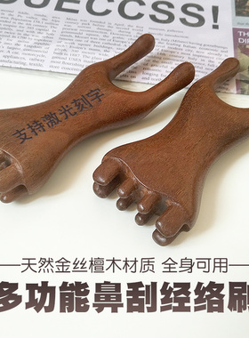 天然木质一体经络按摩鼻刮刷耳朵