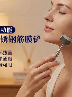 面部专用筋膜铲刮痧拨筋工具棒