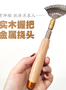 宽齿痒痒挠木质把手挠背抓痒工具