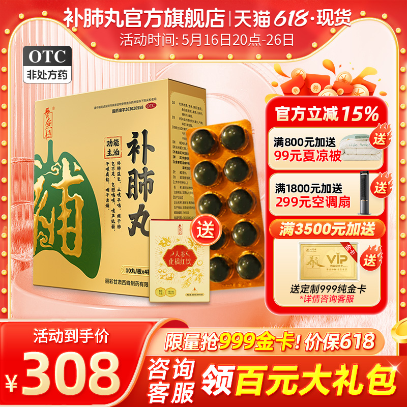 40丸补肺丸养无极正品官方旗舰店慢阻肺药止咳平喘肺结节中药补肺