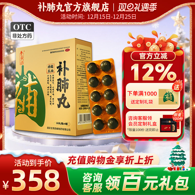 40丸补肺丸养无极正品官方旗舰店慢阻肺药止咳平喘肺结节中药补肺