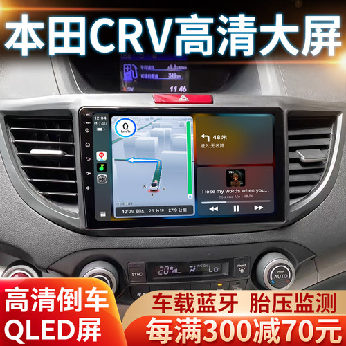 适用06-23年crv缤智XRV中控大屏