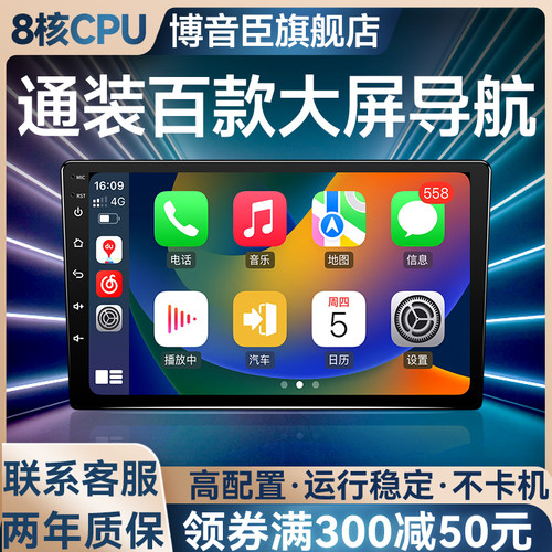 适用于安卓大屏车载导航仪倒车影像汽车改装中控智能通用一体车机 - 封面