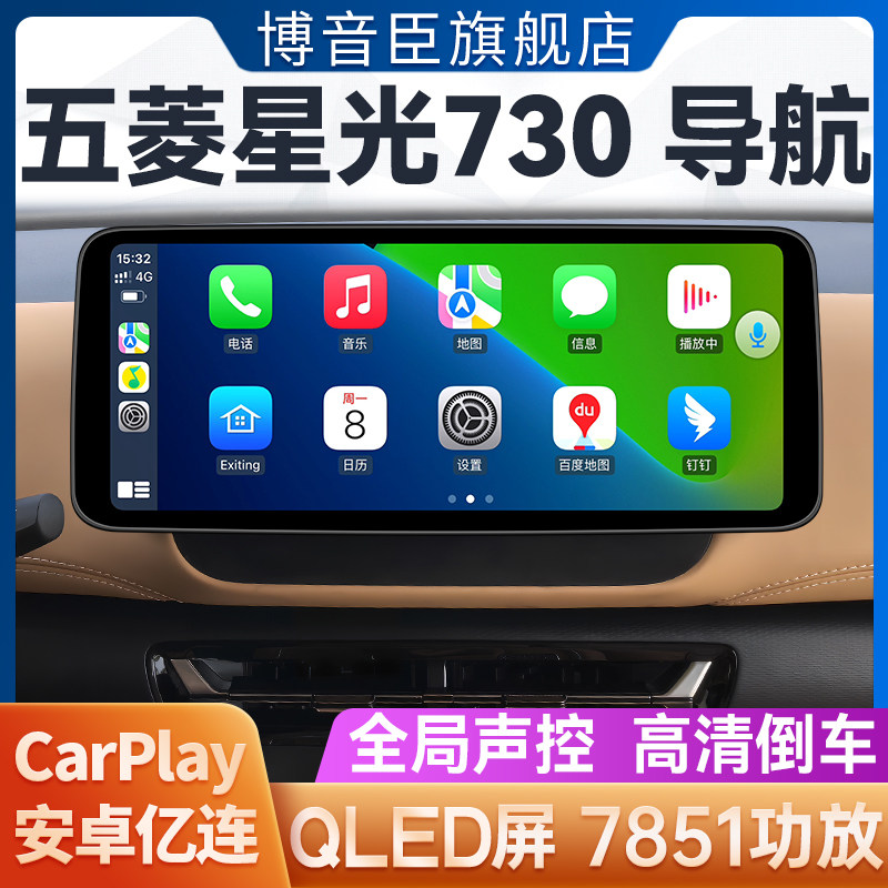五菱星光730中控倒车智能导航