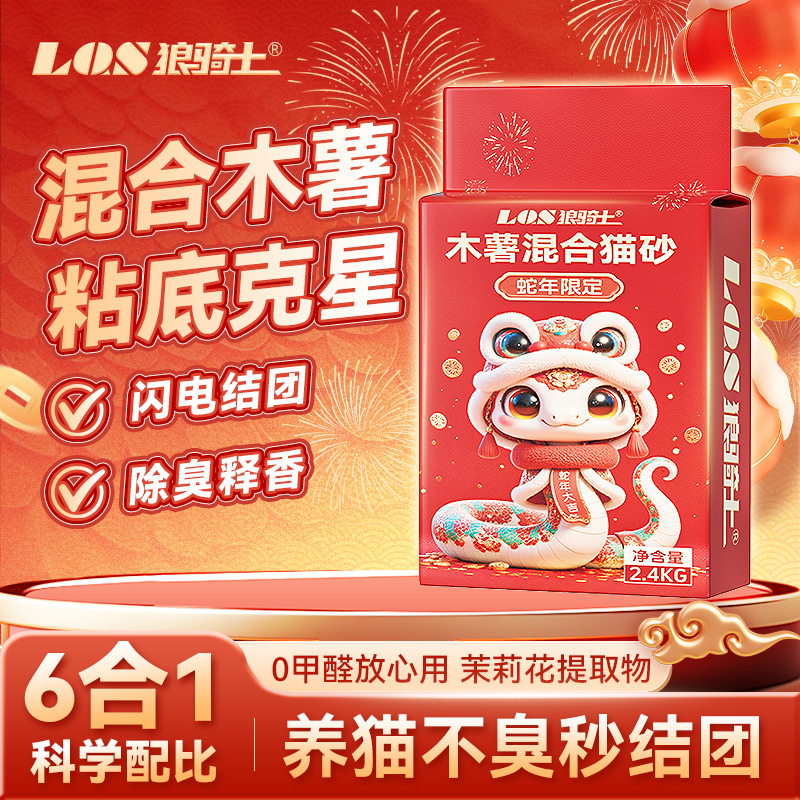 混合木薯猫砂除臭近无尘豆腐砂6合1植物吸水不易粘底结团防臭猫沙
