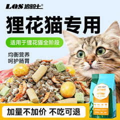 狸花猫专用猫粮成猫幼猫冻干10斤增肥发腮营养全阶段大袋20实惠装