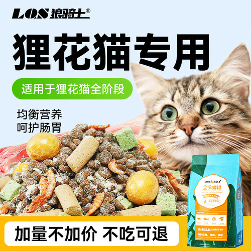 狸花猫专用猫粮成猫幼猫冻干10斤增肥发腮营养全阶段大袋20实惠装