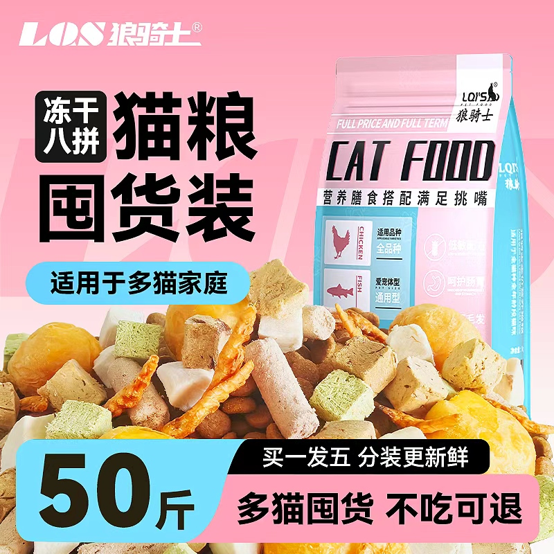 猫粮大袋50斤实惠装成猫幼猫全价通用营养增肥喂流浪猫平价款20斤