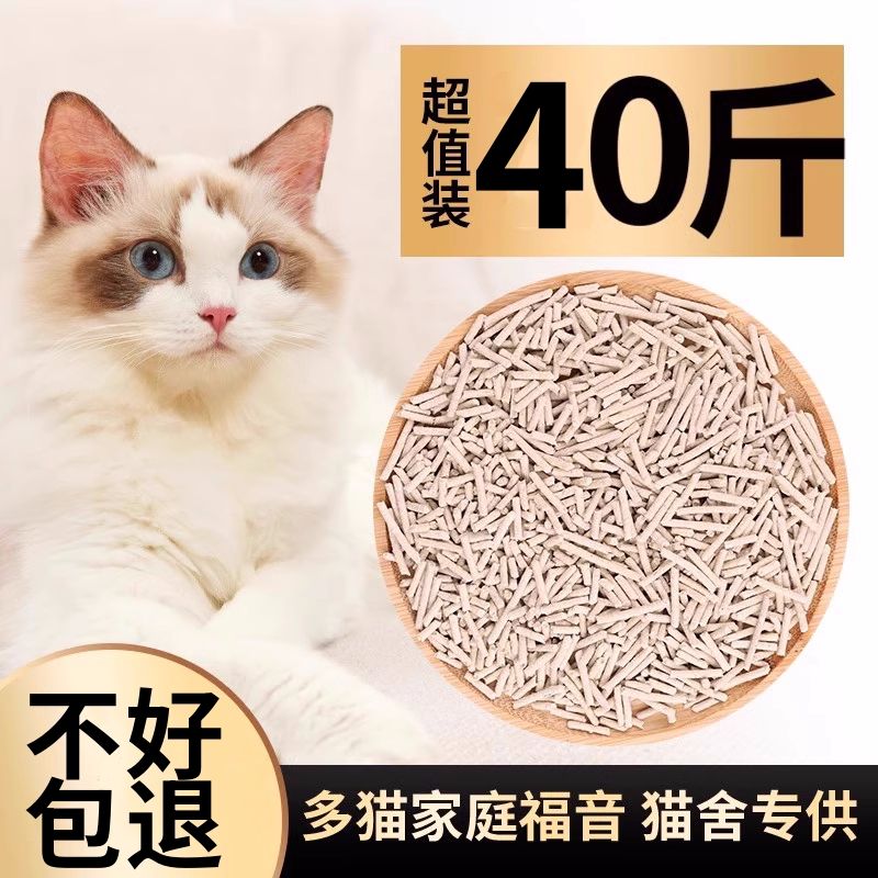豆腐猫砂大袋6包*6l公斤除臭无尘