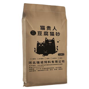 混合豆腐猫砂除臭无尘活性炭10公斤20斤40豆腐砂矿膨润土猫沙包邮