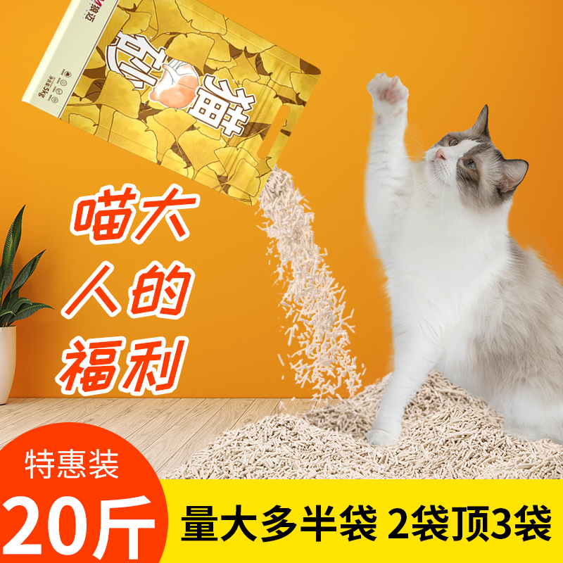 豆腐猫砂除臭无尘大袋10公斤猫沙豆腐砂20斤包邮猫舍10kg猫咪用品