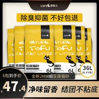 Тофу кошачья песчаная сумка 6 упаковок*6L Тофу кошачья песок 10 кг 20 кг 20 кошачьи дезодорант. Неодушные кошачь