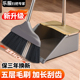 扫把2024新款 组合笤帚不粘头发捎把撮箕扫把 家用扫帚簸箕畚斗套装