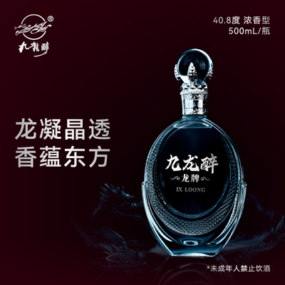 九龙醉 龙牌水晶版 浓香型纯粮酿造商务宴请聚会送礼自饮整箱白酒