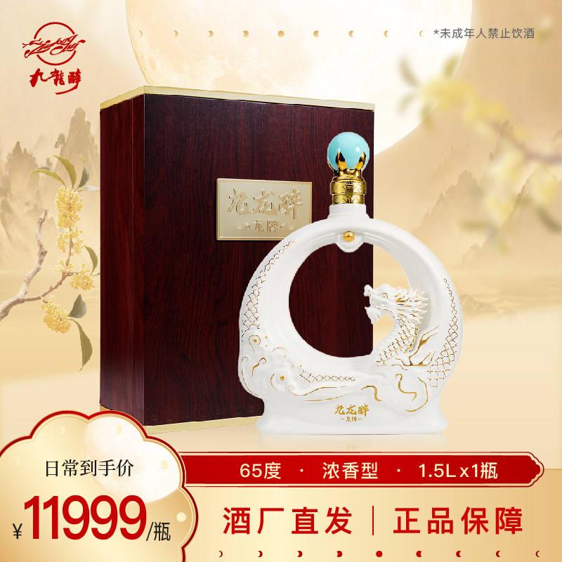 龙牌 龙年生肖酒 65度浓香型白酒礼盒 桌面玄关摆件送礼1.5L图片