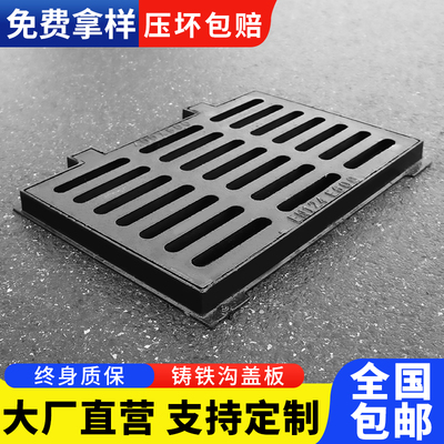 球墨铸铁下水道盖板地沟水沟盖板格栅雨水篦子井盖排水沟盖板重型