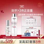优色林光感净透套组光引美白精华 情人节礼盒 光引美白精华水
