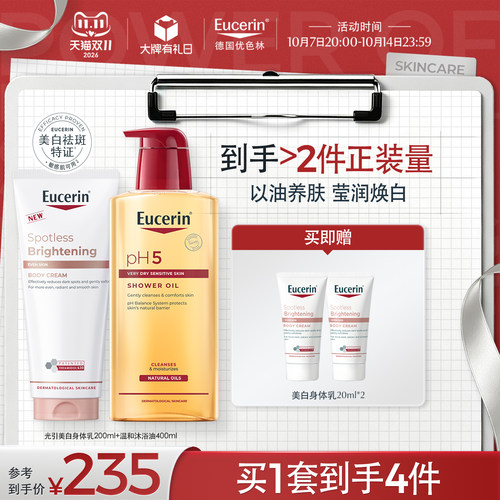 滋润舒缓官方正品优色林