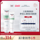 EUCERIN 优色林优色林清痘净颜精华洁面套装 控油清爽油痘肌水杨酸