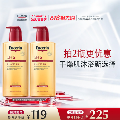 优色林沐浴油滋润保湿舒缓400ml