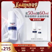 EUCERIN 林依轮直播间 优色林舒安修护霜50ml修护屏障舒缓泛红