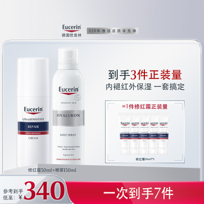 优色林温和型舒缓修护霜