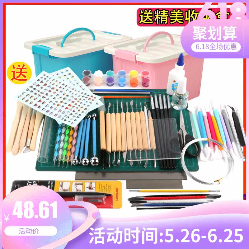 超轻粘土工具套装软陶泥雕塑彩泥陶艺手工粘土手办diy全套材料包