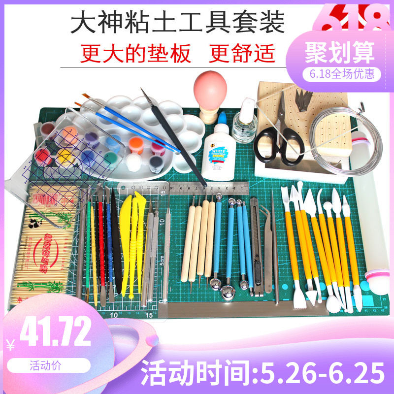 黏土工具套装超轻粘土diy 全套配件高级手办材料包软陶泥手工制作