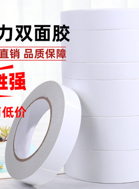 高粘半透明100μ印刷油性双面胶带35米持久粘抗老化贴两面胶批发