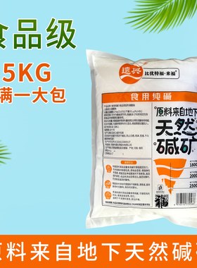 远兴食用碱食品级包粽子