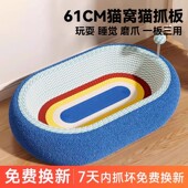 猫窝猫抓板一体四季 通用猫床超大号尺寸剑麻耐磨不掉屑猫咪睡窝盆