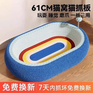猫窝猫抓板一体四季 通用猫床超大号尺寸剑麻耐磨不掉屑猫咪睡窝盆