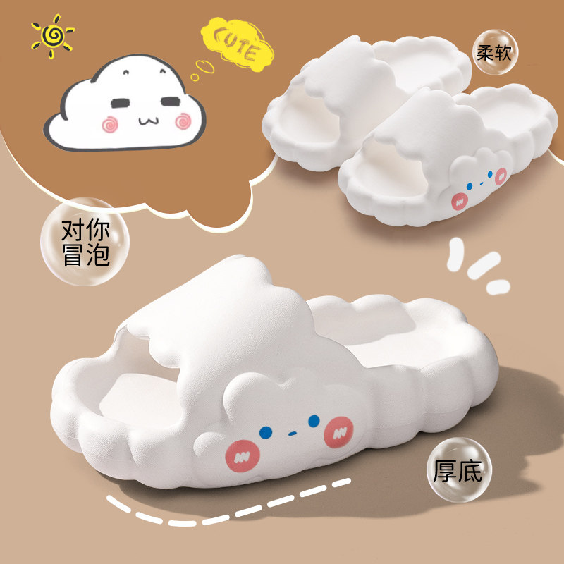 云朵儿童拖鞋踩屎感夏室内浴室防滑居家鞋萌趣卡通可爱软底一字拖