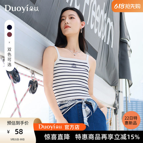 朵以夏季通勤修身针织吊带背心