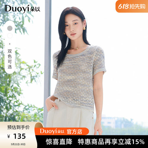 朵以夏装撞色镂空毛织吊带两件套