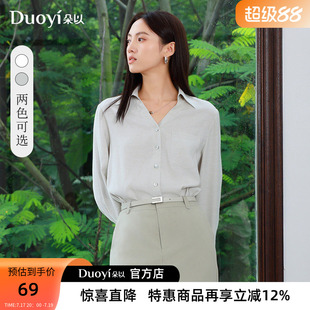 朵以2026春装新款衬衫女时尚简约高级通勤翻领宽松气质白色上衣