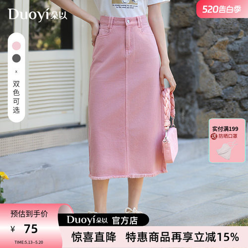 朵以时尚休闲毛边开叉牛仔半身裙