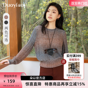 朵以2026秋季新款极简甜酷风圆领撞色渐变宽松套头毛衣女