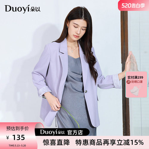 朵以法式高级一粒扣西装外套