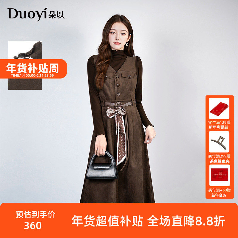 朵以2025冬装新款套装女法式复古半高领针织衫连衣裙气质两件套,女装/女士精品,时尚套装,淘宝优惠券,粉丝福利购,淘宝优惠卷