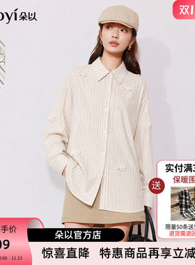 朵以秋新知性翻领钉珠条纹衬衫