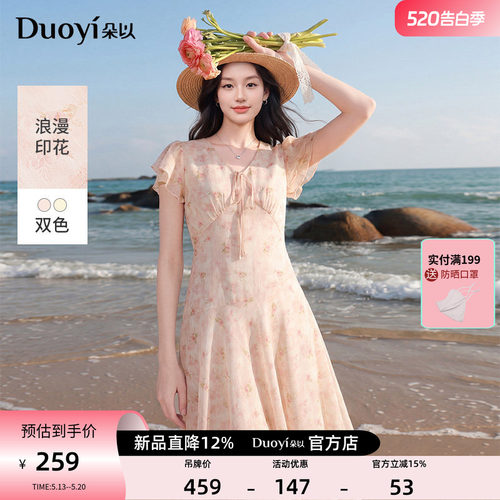 朵以夏季法式碎花高腰A字连衣裙