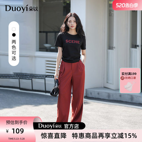 朵以辣妹风抽褶T恤工装裤两件套