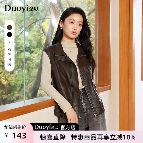 朵以秋季新款机车风PU皮马甲女