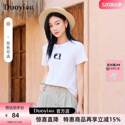朵以夏季简约通勤印花短袖T恤