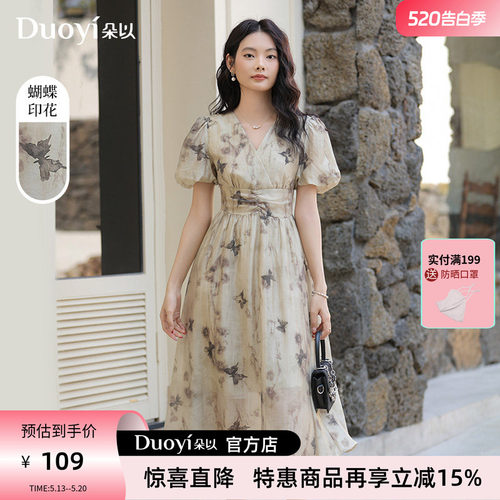 朵以法式晕染蝴蝶印花连衣裙