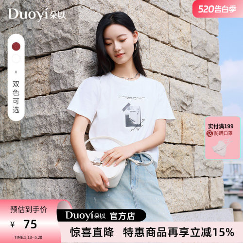 朵以时尚简约通勤印花短袖上衣