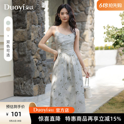 朵以优雅清冷感印花吊带连衣裙