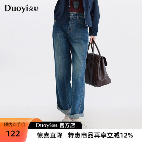 朵以秋季新款显瘦百搭老爹牛仔裤