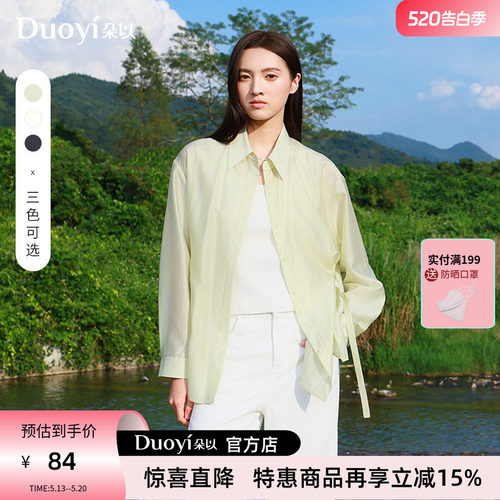 朵以夏季通勤翻领开衩衬衫外套